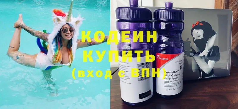 гидра зеркало  купить наркотики цена  Покровск  Кодеиновый сироп Lean напиток Lean (лин) 