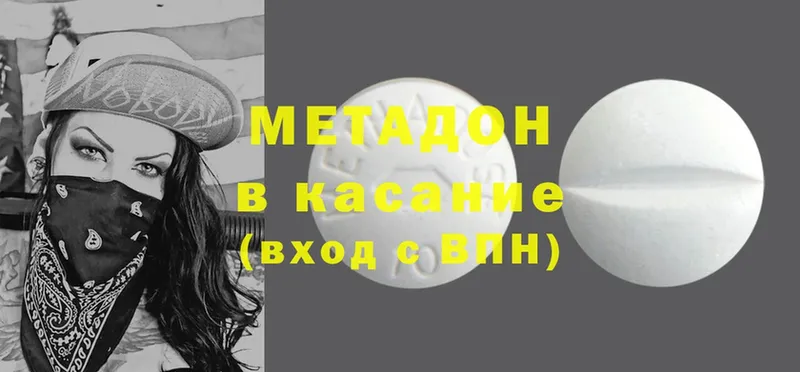 Метадон methadone  Покровск 